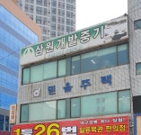 삼원개발중기