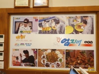 강릉엄지네꼬막집 판교점