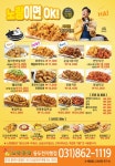 노랑통닭 동두천지행점