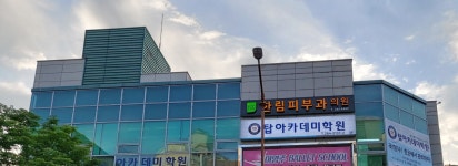 탑아카데미학원