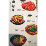 신길양꼬치
