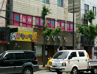 옛날막창