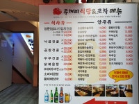 두꺼비식당&포차