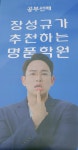 세진보습학원