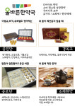 올바른한약국