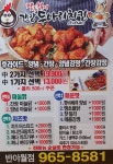 지붕위에파닭앤칩스 직영점
