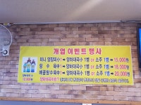 쿵탁쿵탁 설렘짬뽕 안산선부점