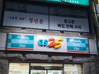 GS25 노고산본점