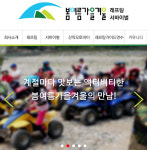 봄여름가을겨울래프팅