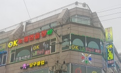 Ok노래연습장