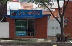 둘리애견샵