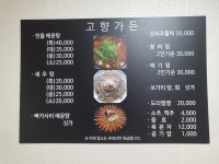 고향가든