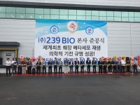 239바이오