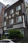 평화모텔