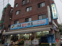 대우할인마트