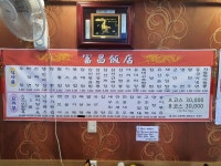 부창반점 본점