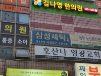 삼성세탁