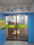 정치과의원