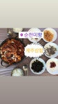 순천미향 제주산방산본점