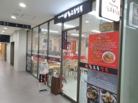 명가교동짬뽕 역삼역점
