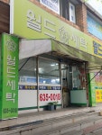 월드세탁