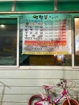연탄불휘날리며 석적점
