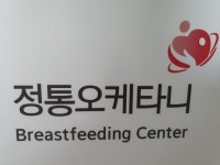정통오케타니 산본점