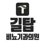 길탑비뇨기과의원