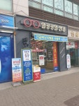 1001안경콘택트 암사역점