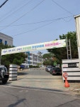 경상중학교