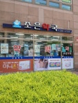 조은약국