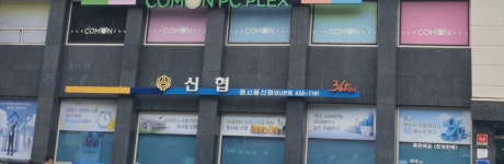 동서울신협동서울신용협동조합 본점