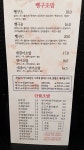 뻥구초밥 구리본점