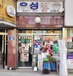 우성철물