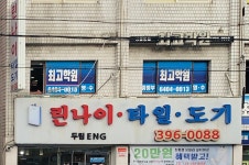 두림엔지니어링