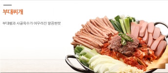 오투닭갈비&부대찌개 의왕포일점