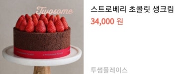 투썸플레이스 군산나운점
