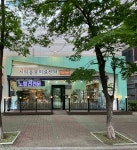 24시 일산시티동물의료센터