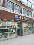 지성컴퓨터