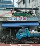 대성철물