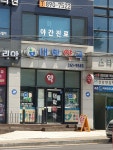 대학약국