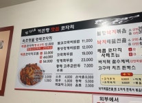 정가네코다리낙지