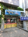 서울공인중개사사무소