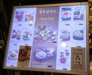 명동칼국수샤브샤브 대구수성점