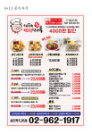 상진푸드 본점