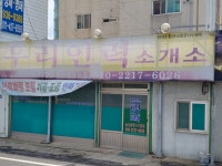 우리인력소개소