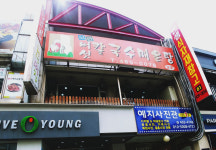 모란버섯칼국수매운탕