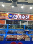 현아수산