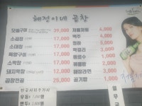 혜정이네곱창