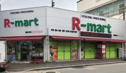 알마트